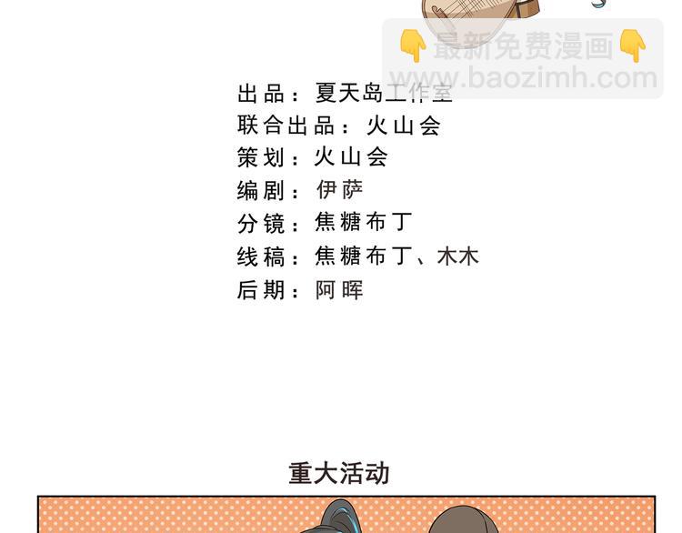 千精百怪韩漫全集-第307话 重大活动无删减无遮挡章节图片 