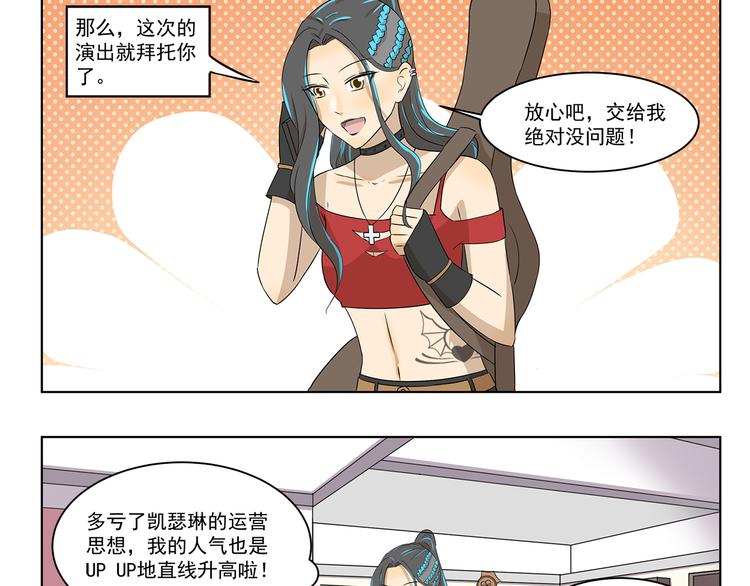 千精百怪韩漫全集-第307话 重大活动无删减无遮挡章节图片 