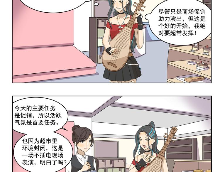 千精百怪韩漫全集-第307话 重大活动无删减无遮挡章节图片 