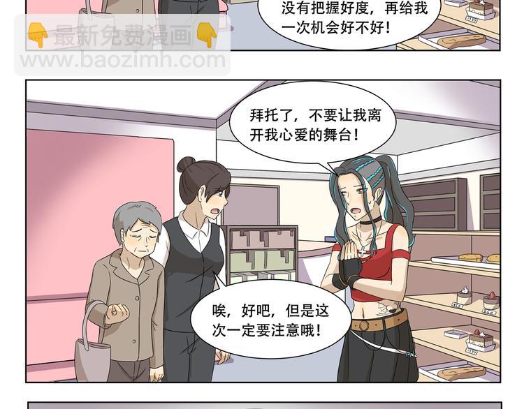 千精百怪韩漫全集-第307话 重大活动无删减无遮挡章节图片 