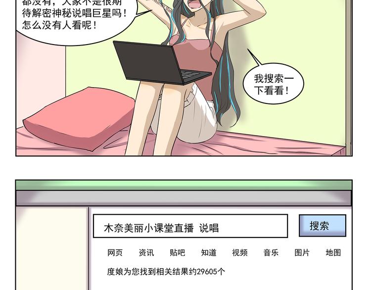 千精百怪韩漫全集-第308话 成为偶像很容易无删减无遮挡章节图片 