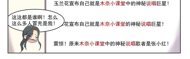 千精百怪韩漫全集-第308话 成为偶像很容易无删减无遮挡章节图片 