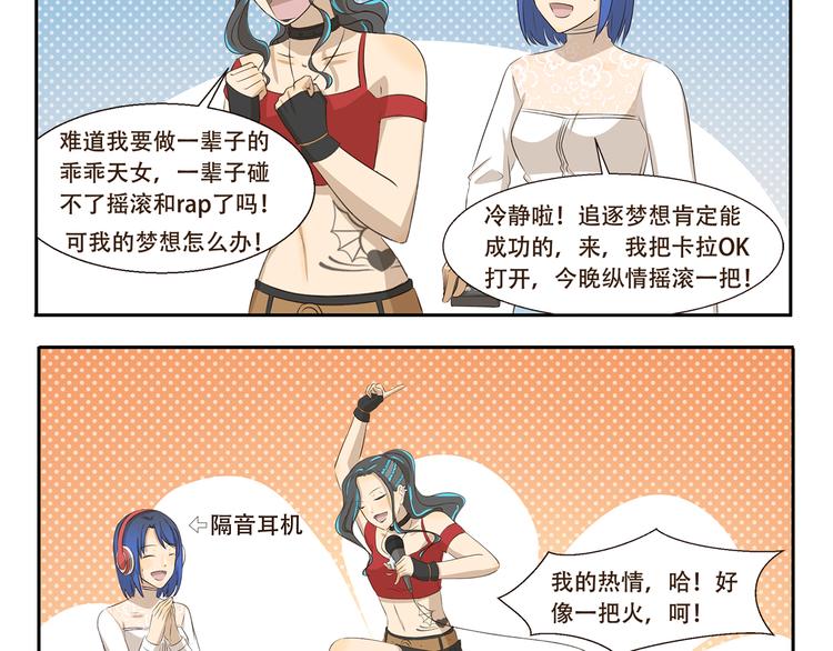 千精百怪韩漫全集-第308话 成为偶像很容易无删减无遮挡章节图片 