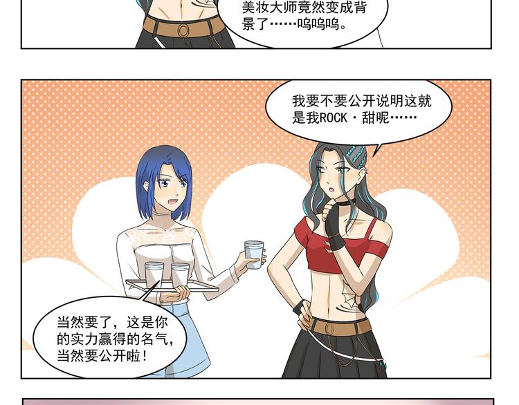 千精百怪韩漫全集-第308话 成为偶像很容易无删减无遮挡章节图片 