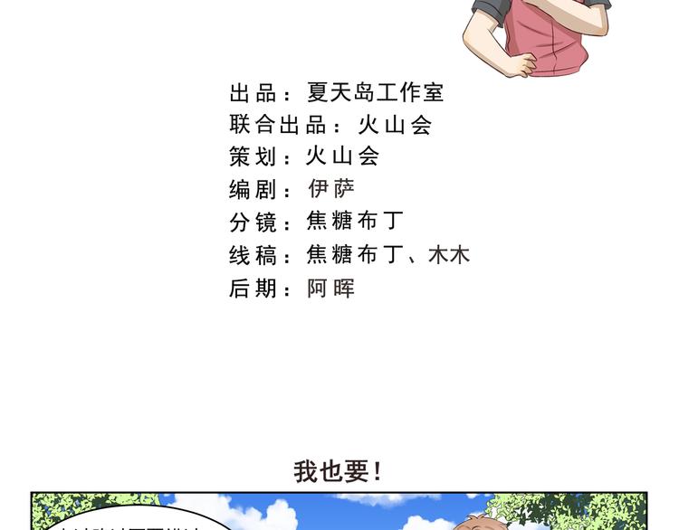 千精百怪韩漫全集-第309话 我也要无删减无遮挡章节图片 