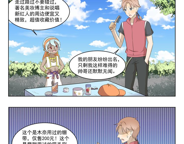 千精百怪韩漫全集-第309话 我也要无删减无遮挡章节图片 