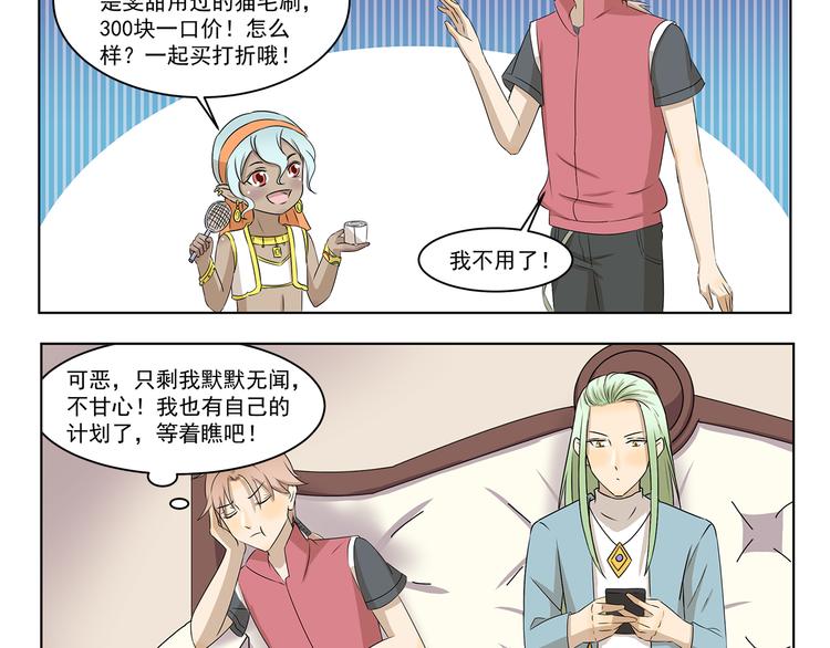千精百怪韩漫全集-第309话 我也要无删减无遮挡章节图片 