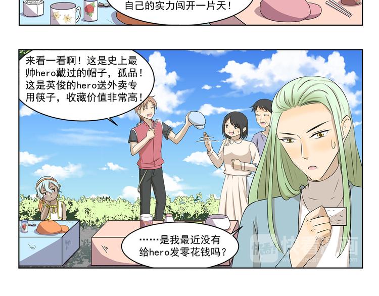 千精百怪韩漫全集-第309话 我也要无删减无遮挡章节图片 