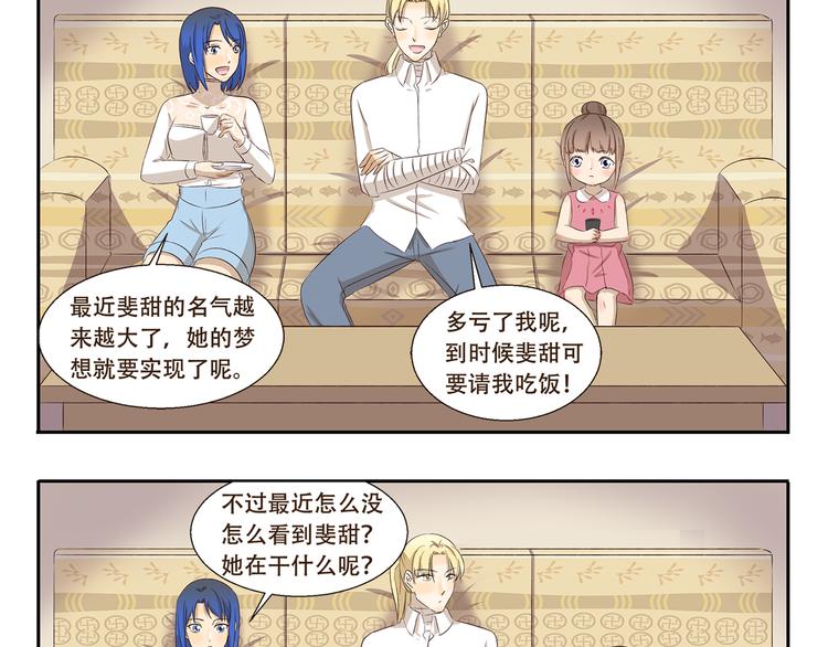 千精百怪韩漫全集-第310话 生死攸关的大事无删减无遮挡章节图片 