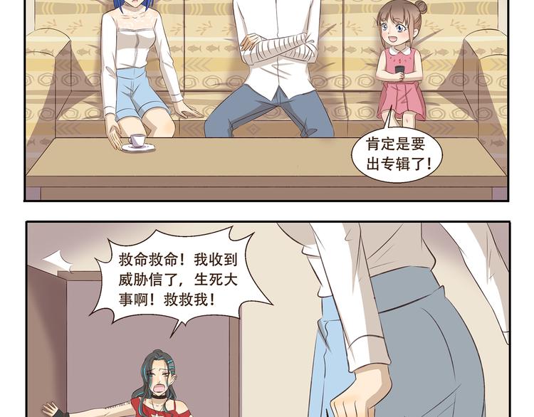 千精百怪韩漫全集-第310话 生死攸关的大事无删减无遮挡章节图片 