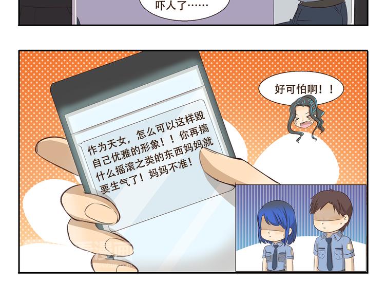 千精百怪韩漫全集-第310话 生死攸关的大事无删减无遮挡章节图片 