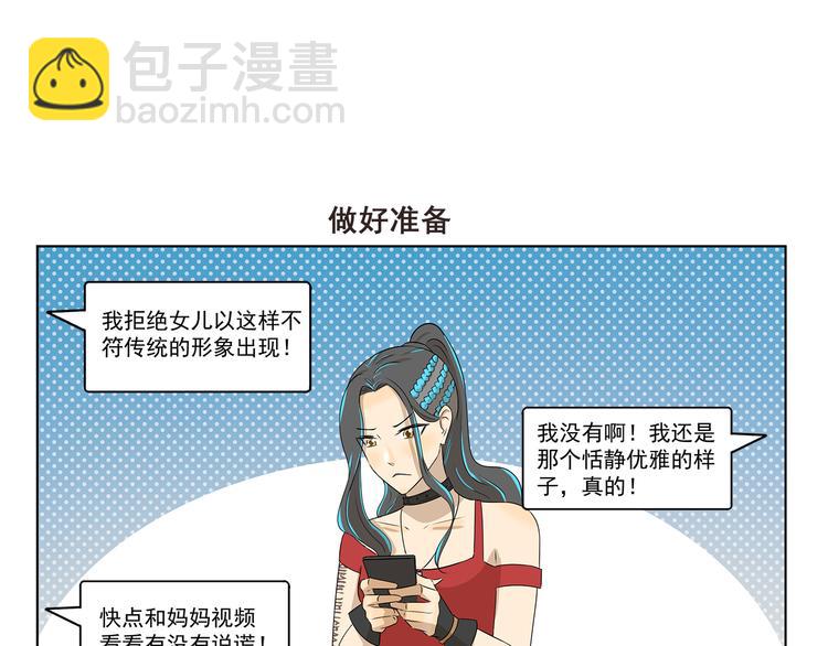 千精百怪韩漫全集-第310话 生死攸关的大事无删减无遮挡章节图片 