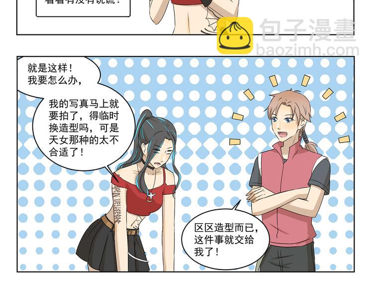 千精百怪韩漫全集-第310话 生死攸关的大事无删减无遮挡章节图片 