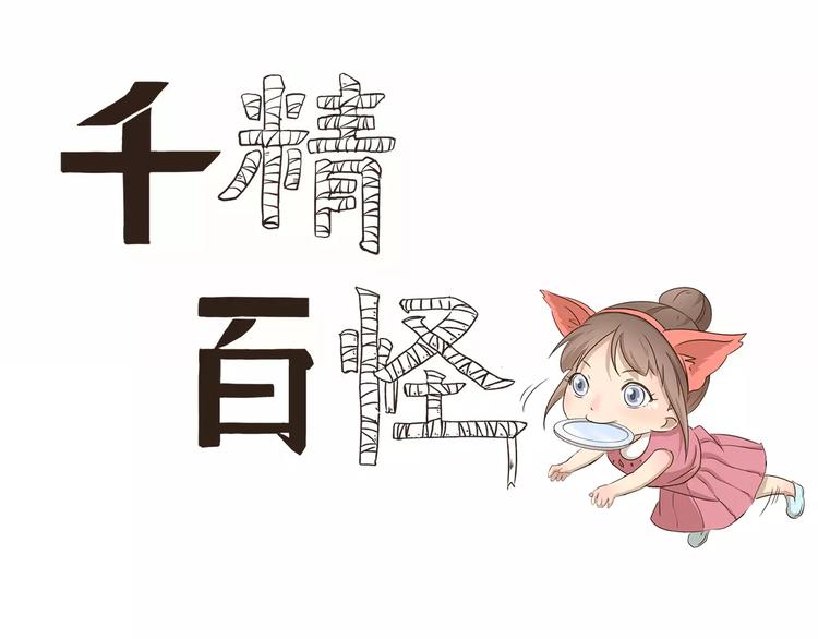 千精百怪韩漫全集-第32话 旅店怪谈无删减无遮挡章节图片 