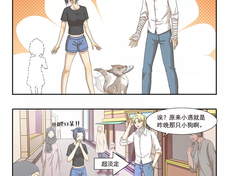 千精百怪韩漫全集-第32话 旅店怪谈无删减无遮挡章节图片 