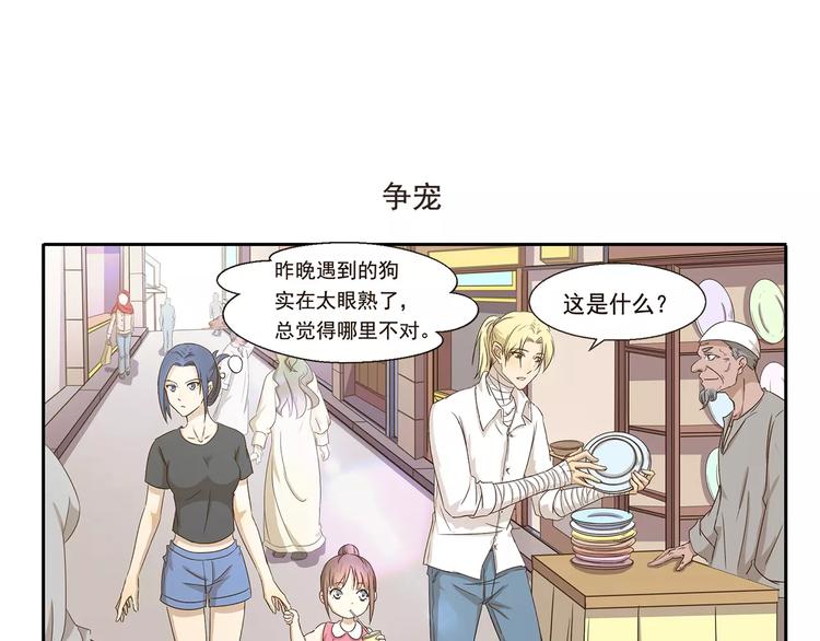 千精百怪韩漫全集-第32话 旅店怪谈无删减无遮挡章节图片 