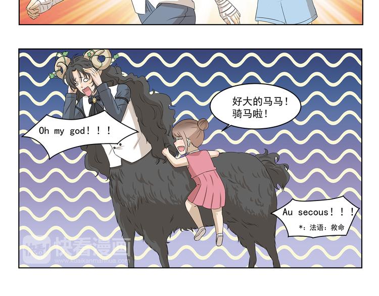 千精百怪韩漫全集-第311回 神秘设计师无删减无遮挡章节图片 