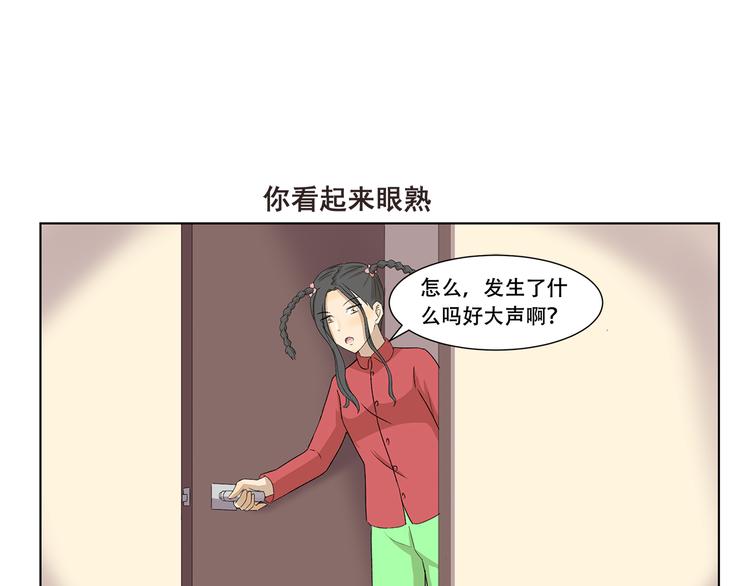 千精百怪韩漫全集-第311回 神秘设计师无删减无遮挡章节图片 