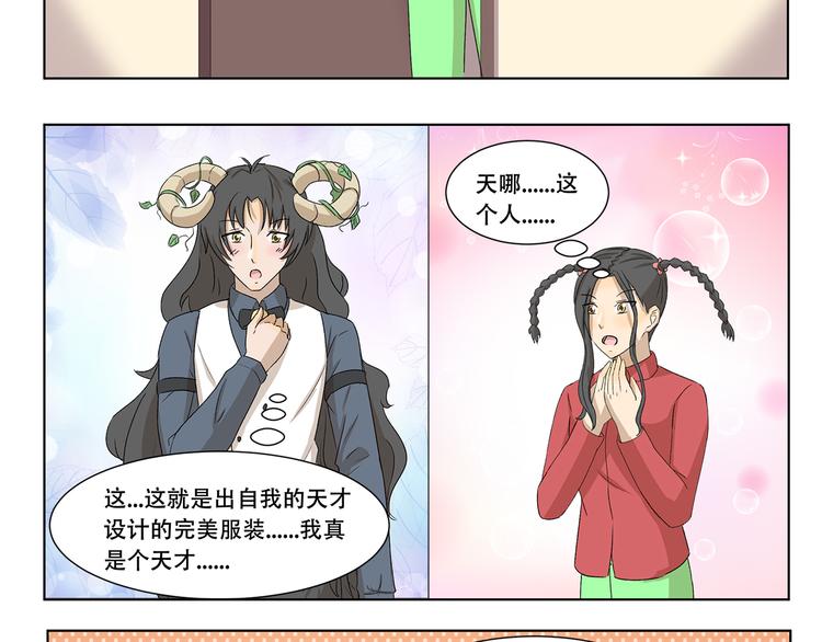 千精百怪韩漫全集-第311回 神秘设计师无删减无遮挡章节图片 