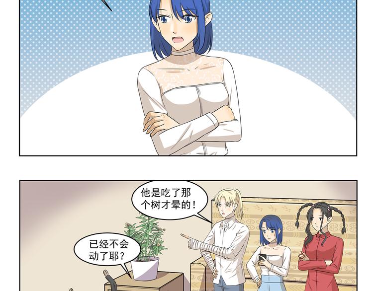 千精百怪韩漫全集-第312话 同是天涯逐梦人无删减无遮挡章节图片 