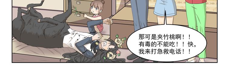 千精百怪韩漫全集-第312话 同是天涯逐梦人无删减无遮挡章节图片 