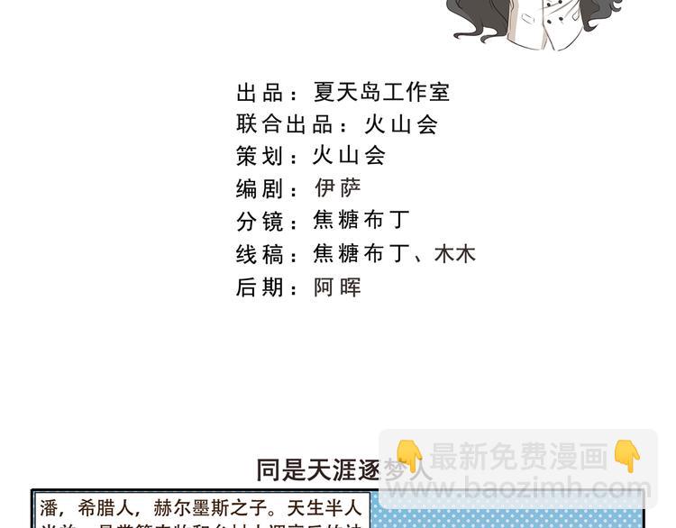 千精百怪韩漫全集-第312话 同是天涯逐梦人无删减无遮挡章节图片 