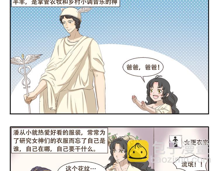 千精百怪韩漫全集-第312话 同是天涯逐梦人无删减无遮挡章节图片 