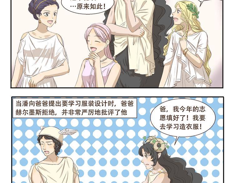 千精百怪韩漫全集-第312话 同是天涯逐梦人无删减无遮挡章节图片 
