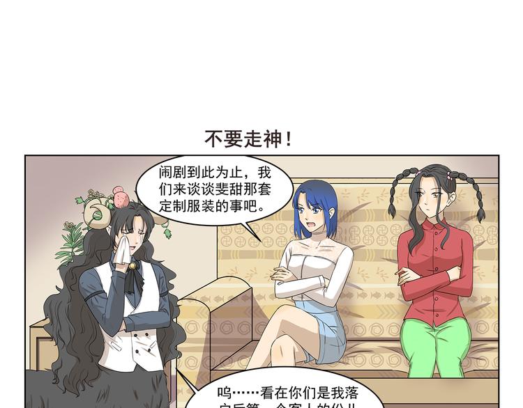 千精百怪韩漫全集-第312话 同是天涯逐梦人无删减无遮挡章节图片 