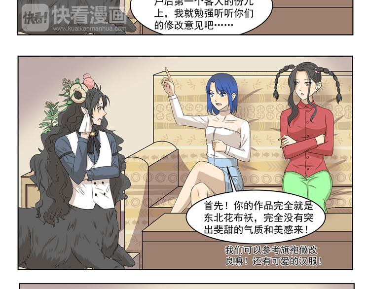 千精百怪韩漫全集-第312话 同是天涯逐梦人无删减无遮挡章节图片 