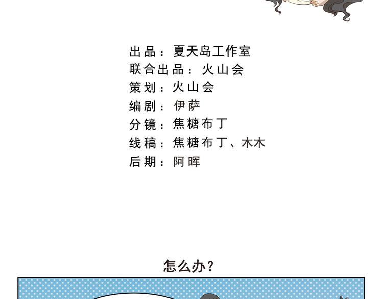 千精百怪韩漫全集-第313话 怎么办无删减无遮挡章节图片 