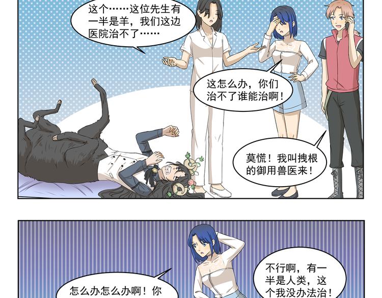 千精百怪韩漫全集-第313话 怎么办无删减无遮挡章节图片 