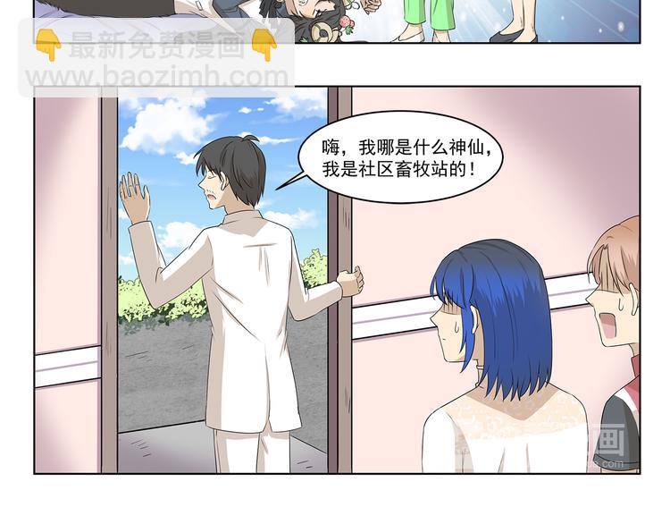 千精百怪韩漫全集-第313话 怎么办无删减无遮挡章节图片 