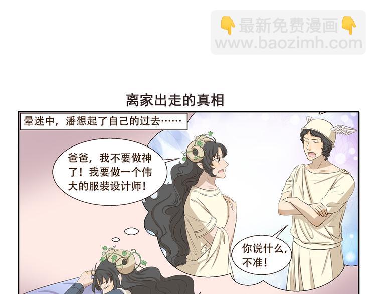 千精百怪韩漫全集-第313话 怎么办无删减无遮挡章节图片 