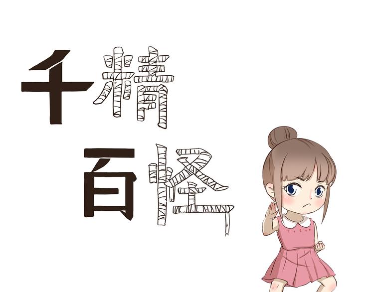千精百怪韩漫全集-第314话 属性重复了无删减无遮挡章节图片 