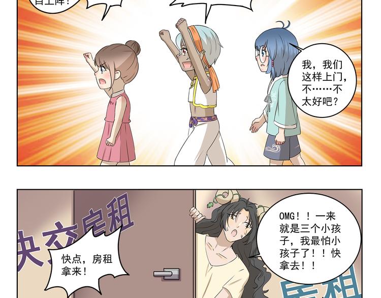 千精百怪韩漫全集-第314话 属性重复了无删减无遮挡章节图片 