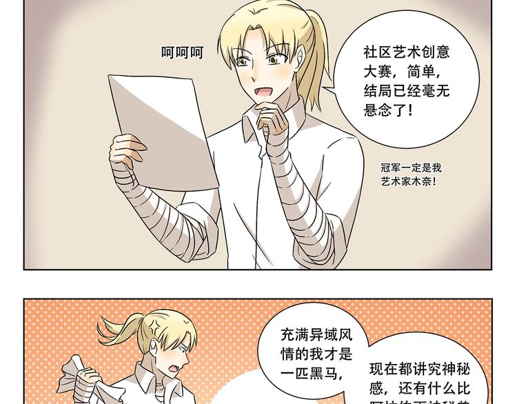 千精百怪韩漫全集-第314话 属性重复了无删减无遮挡章节图片 