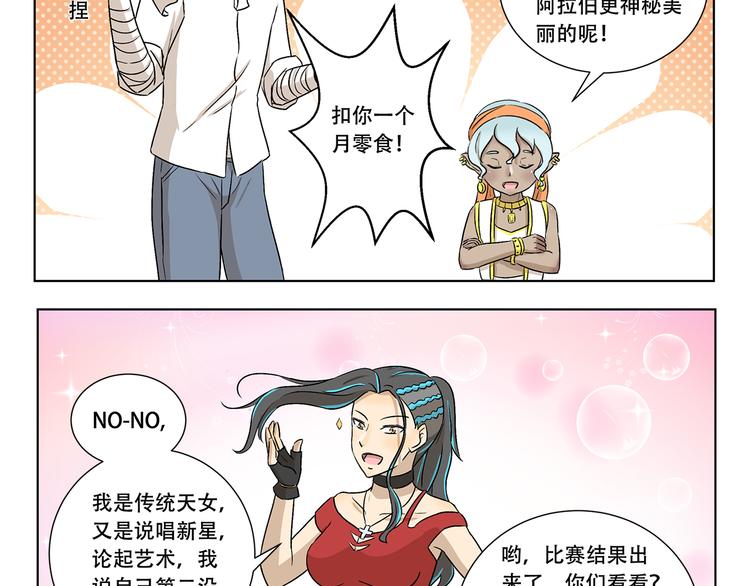 千精百怪韩漫全集-第314话 属性重复了无删减无遮挡章节图片 