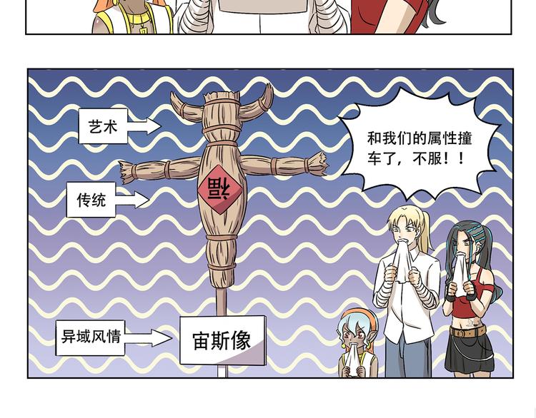 千精百怪韩漫全集-第314话 属性重复了无删减无遮挡章节图片 