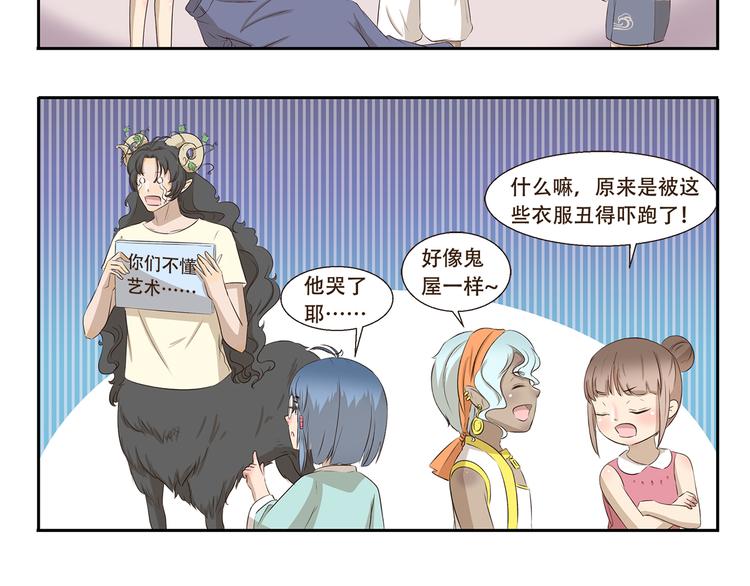 千精百怪韩漫全集-第315话 鬼屋历险无删减无遮挡章节图片 
