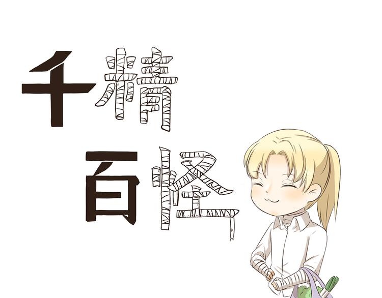 千精百怪韩漫全集-第317话 木奈的一天无删减无遮挡章节图片 