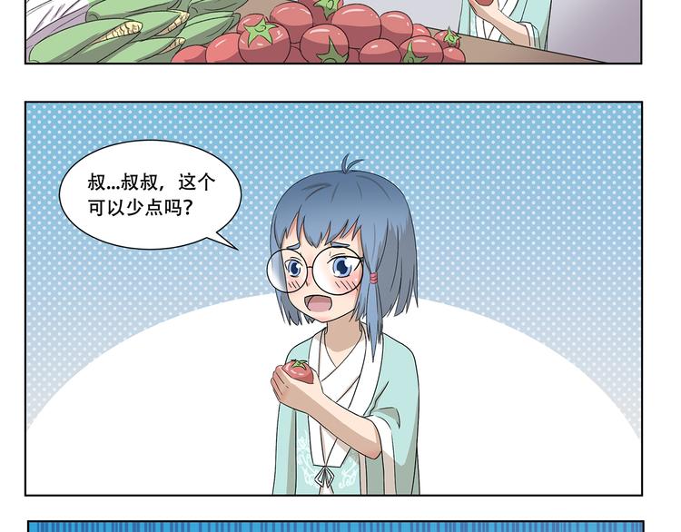 千精百怪韩漫全集-第317话 木奈的一天无删减无遮挡章节图片 