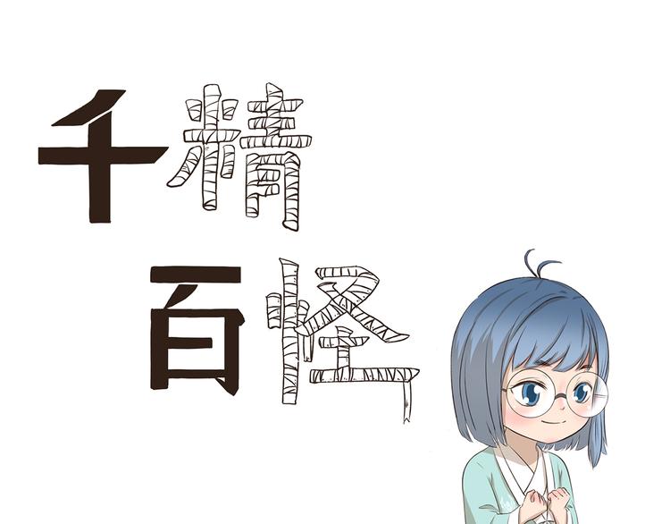 千精百怪韩漫全集-第318话 砍价王无删减无遮挡章节图片 