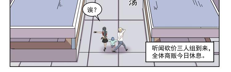 千精百怪韩漫全集-第318话 砍价王无删减无遮挡章节图片 