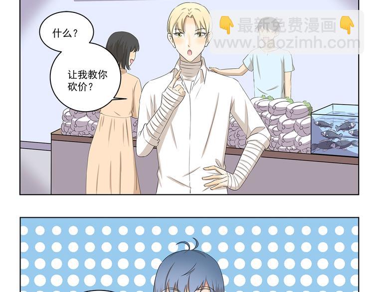 千精百怪韩漫全集-第318话 砍价王无删减无遮挡章节图片 