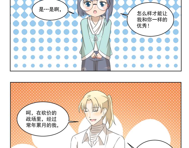 千精百怪韩漫全集-第318话 砍价王无删减无遮挡章节图片 
