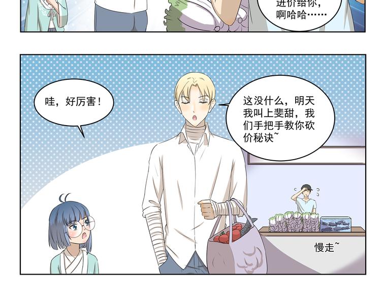 千精百怪韩漫全集-第318话 砍价王无删减无遮挡章节图片 