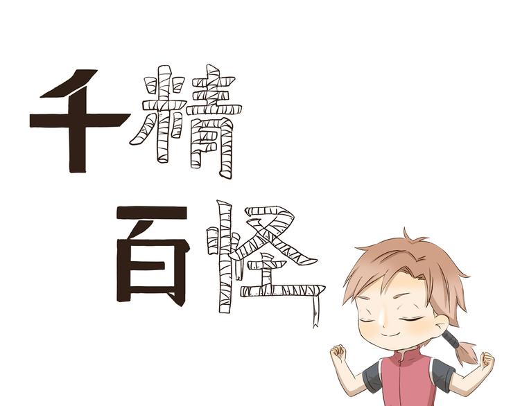 千精百怪韩漫全集-第319话 像我这样优秀的人无删减无遮挡章节图片 