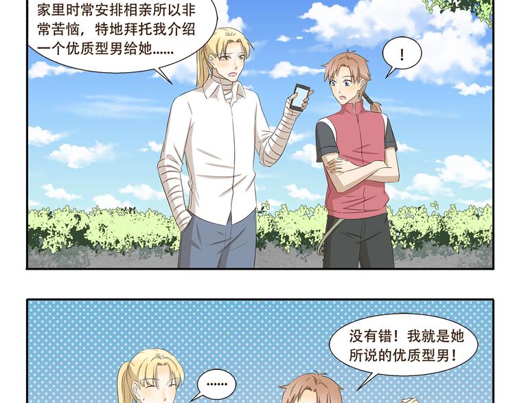千精百怪韩漫全集-第319话 像我这样优秀的人无删减无遮挡章节图片 