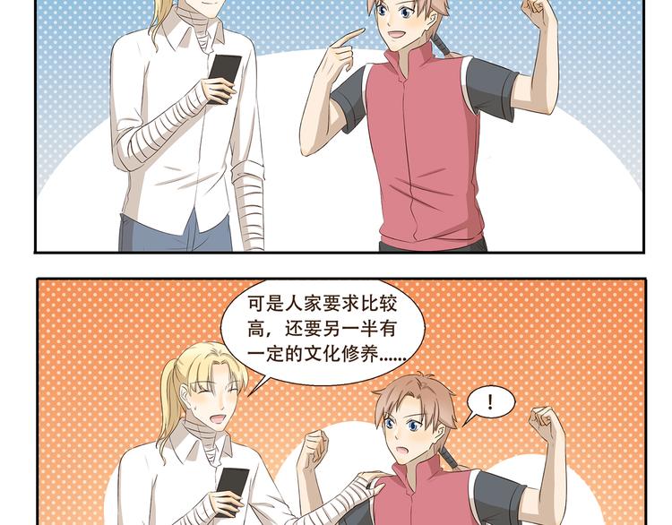千精百怪韩漫全集-第319话 像我这样优秀的人无删减无遮挡章节图片 